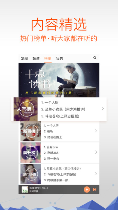 多听Fm赵思铭  v3.1.0图4