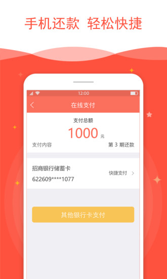 亲亲小贷借款app下载安装