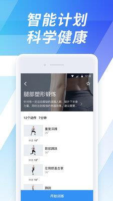 7分钟运动  v1.0.1图3