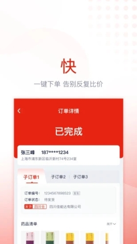 诊宝倍  v3.1.0图2