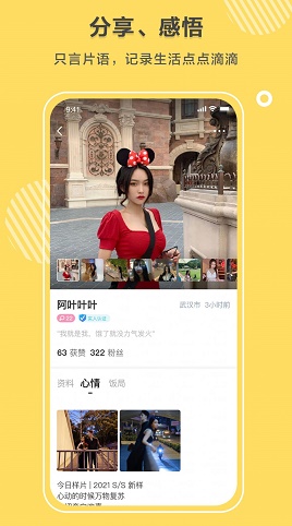 同桌语你安卓版  v1.0.0图2