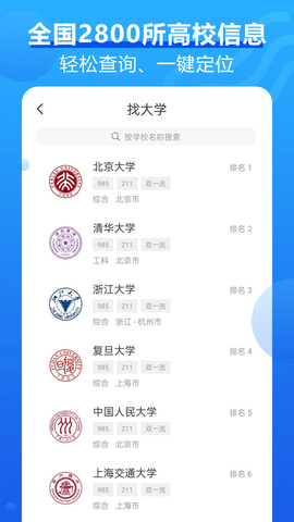 高考问一问  v1.0.3图1