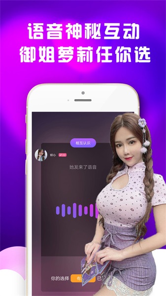 附近陌趣聊天交友免费版  v1.0.0图3