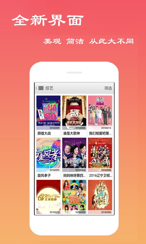 天天影视播放器2024免费下载安装  v6.0.8图3