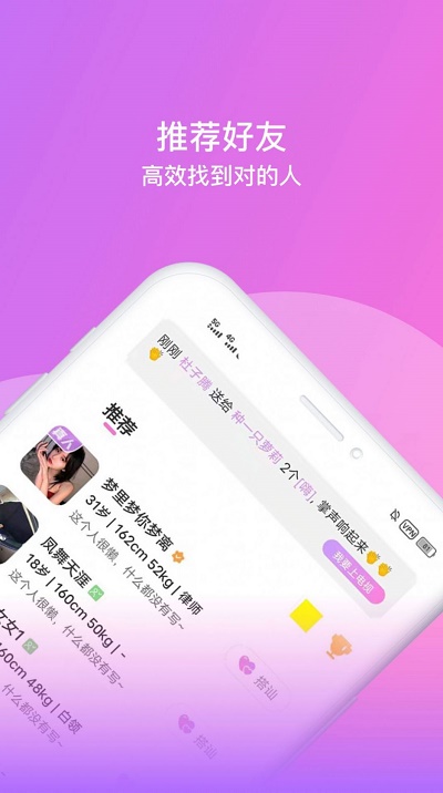 面包交友软件下载安装苹果手机  v1.0图1