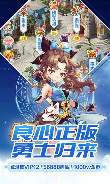 魔力宝贝觉醒官方版