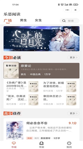 乐思阅读手机版下载安装最新版本苹果12.1.2.3