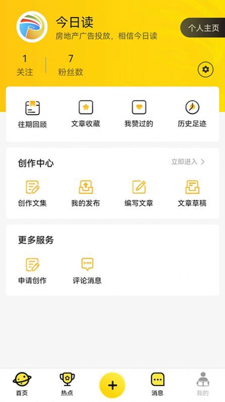 今日读报软件下载安装手机版苹果