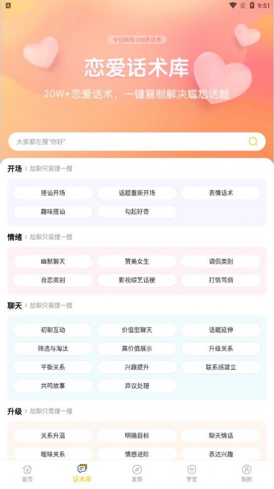 小爱恋手机版下载安装苹果  v4.6图3