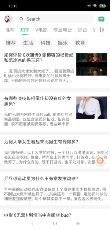 海阔视界旧版本下载安装苹果  v3.20图3
