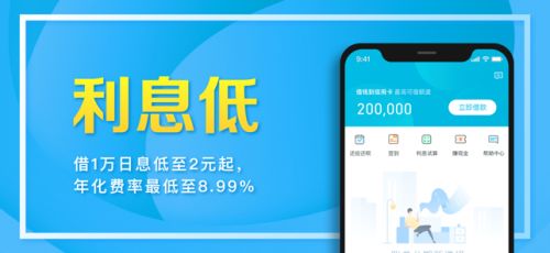 小额还呗2024  v1.0图3