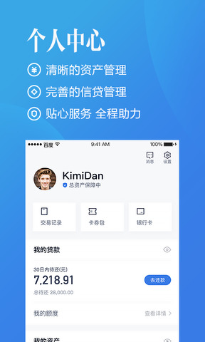 有钱花花app下载  v1.0图2
