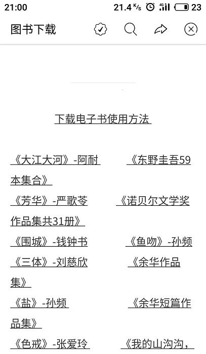 book文学阅读吾爱破解