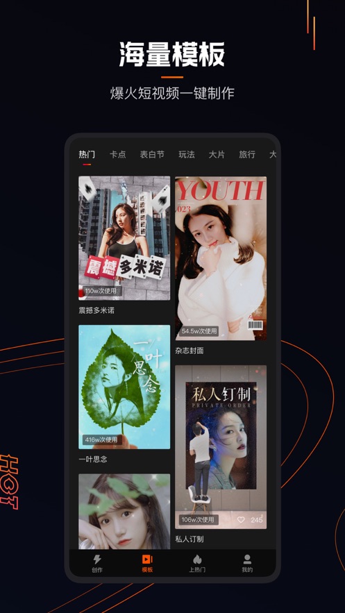 快影视频制作最新版本下载手机软件安装  v1.1.1图3