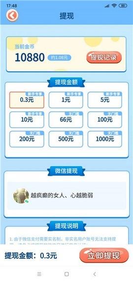 欢乐农场红包版