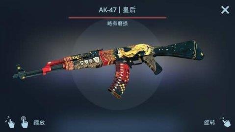 CSGO开箱模拟器