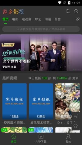 家乡影院手机版下载安装最新版