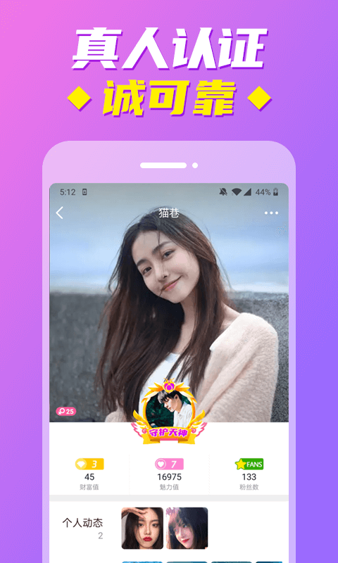 同城春聊视频交友  v1.2.2图2