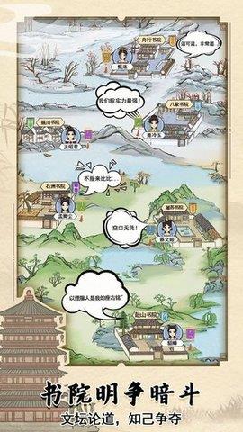 江南书院  v1.0图2