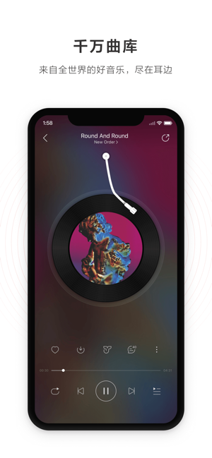 网易云音乐app  v1.0.0图2