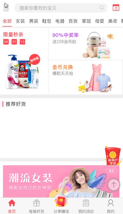 每推推  v1.0.3图2