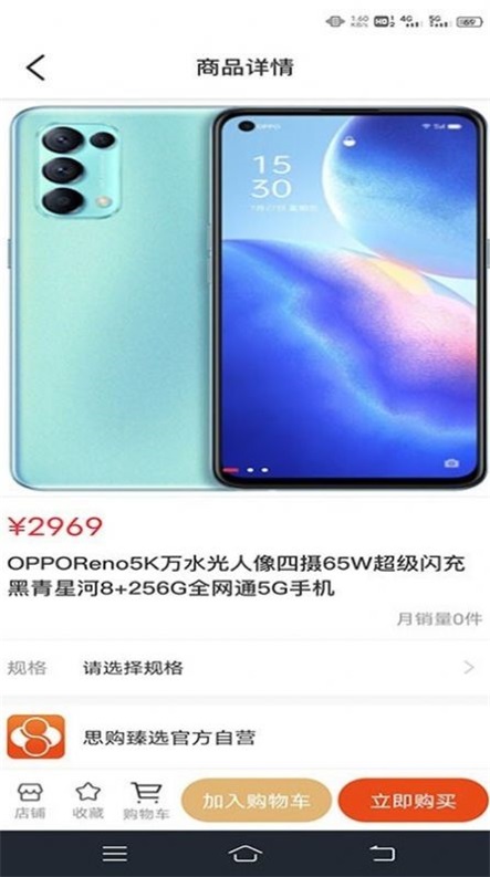 思购臻选app下载官网