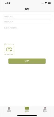 游诗画江南品文韵  v1.0.0图1