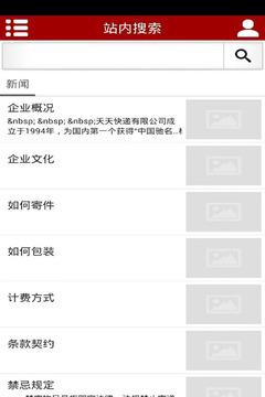 天天快递  v1.3图3