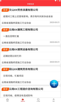 数字商协会手机版官网登录