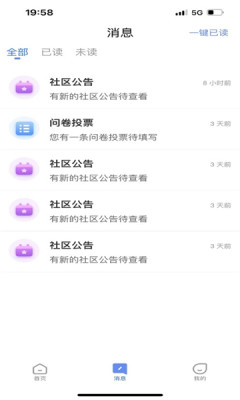智慧航院最新版本下载  v1.0.0图3