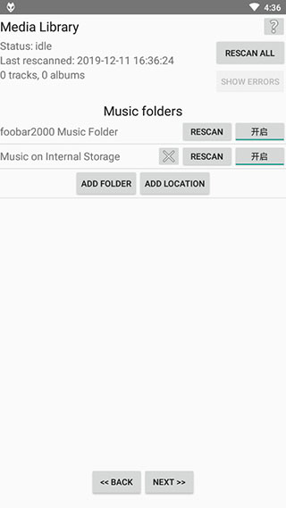 foobar2000安卓中文版1.3.15  v1.1.55图2