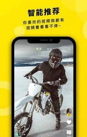 真爱视频手机版下载免费安装苹果  v2.1.00图2