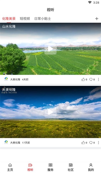 大美同仁最新版  v3.1.7图1