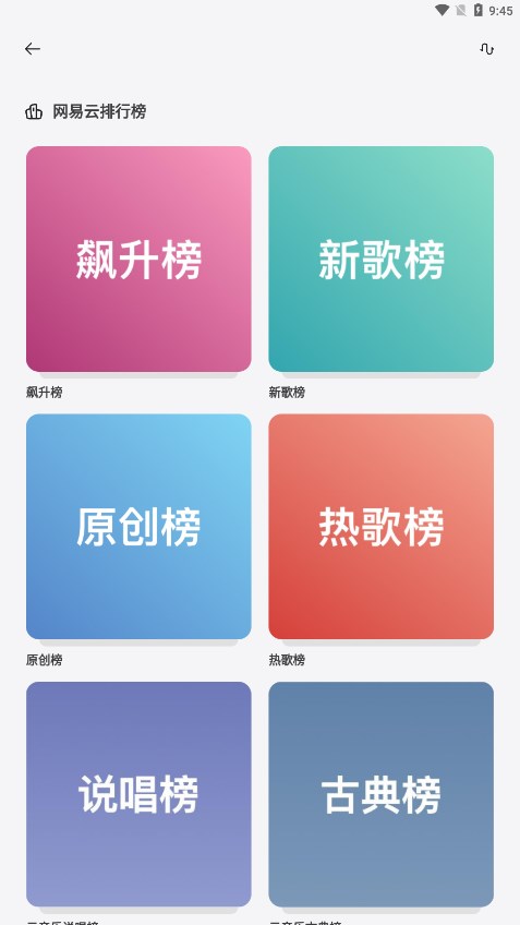 岸听音乐手机版  v1.0.3图2