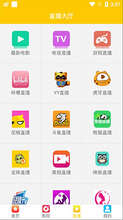 晨光影视软件下载官网免费版安装  v1.0.24图2