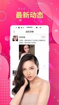 同城陌生聊欢手机版下载安装最新