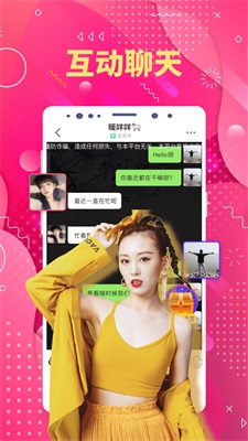 同城陌生聊欢手机版下载安装最新  v5.3.0图2