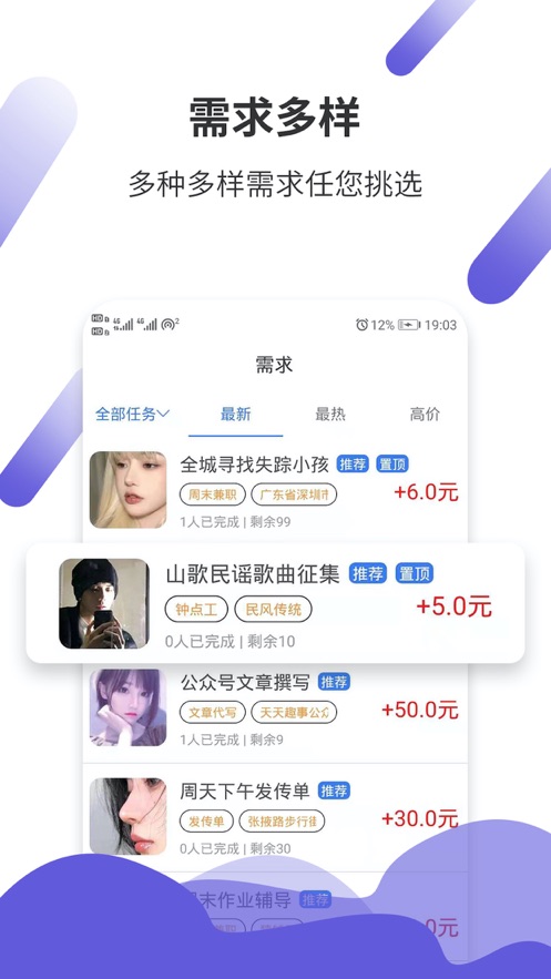悬赏猫赚钱app下载最新版本安装苹果版  v1.0.0图2
