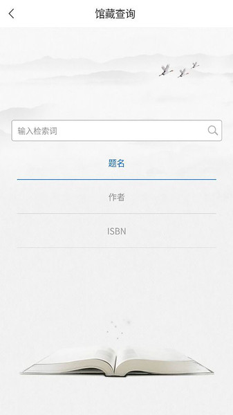 嘉兴市图书馆网上续借