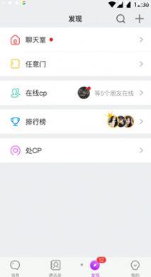 声对app  v1.0.1图2
