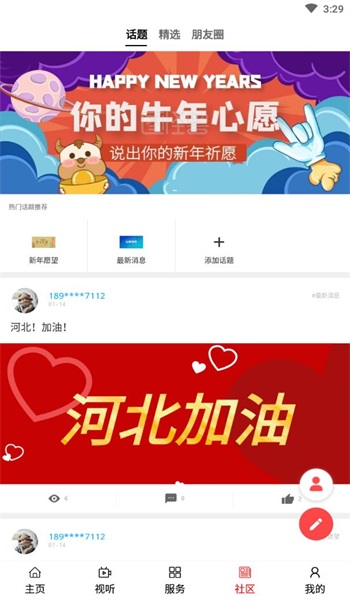 大美同仁最新版  v3.1.7图2