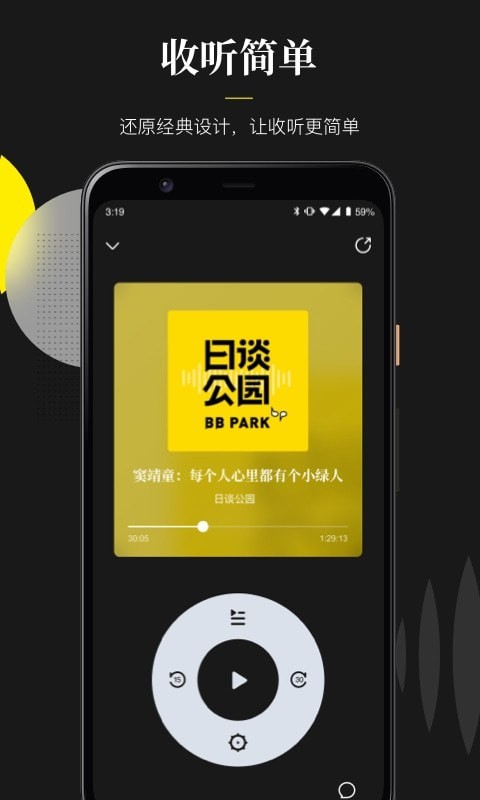 随声翻译软件免费版下载安装苹果