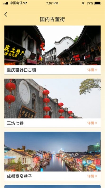 古玩一条街红包版官方下载  v1.0.0图3