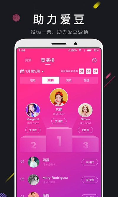 PP短视频直播  v3.1.2图3