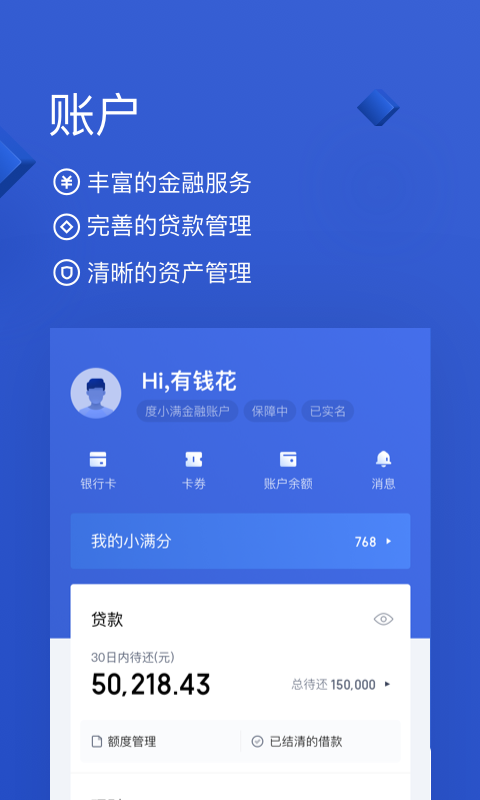有钱花借钱app下载官网  v4.6.0图1
