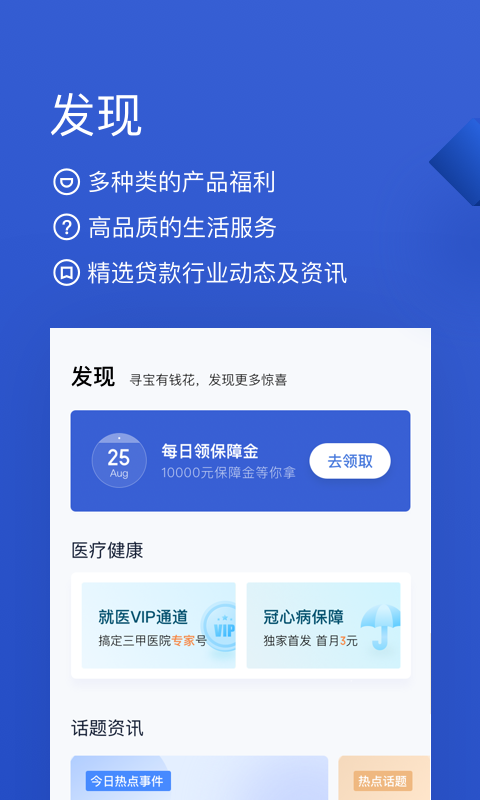 有钱花借钱app下载官网  v4.6.0图2