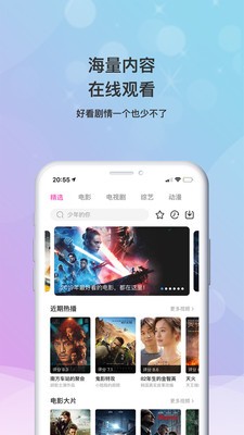 海马影视手机版下载安装最新版电视