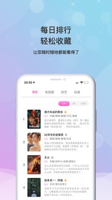 海马影视手机版下载安装最新版电视  v4.6.9图2