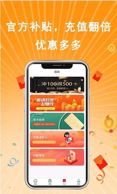 嘉选商城  v1.0.0图1