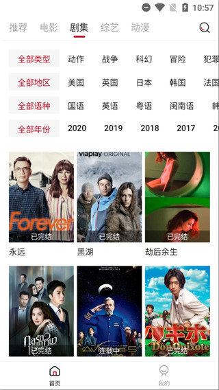 阿姨追剧安卓版下载苹果版本